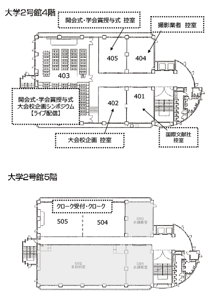 大会会場のご案内