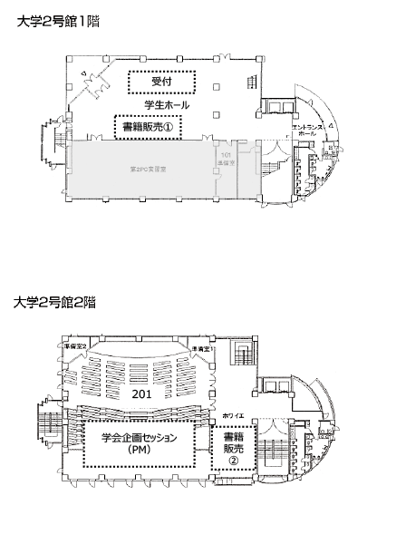 大会会場のご案内