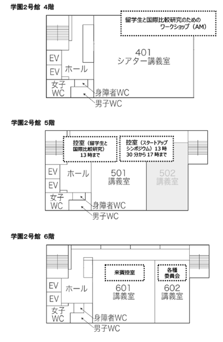 大会会場のご案内