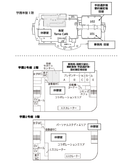 大会会場のご案内