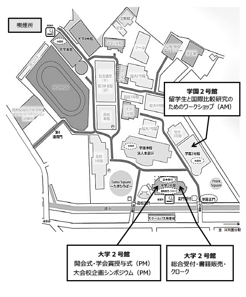 大会会場のご案内