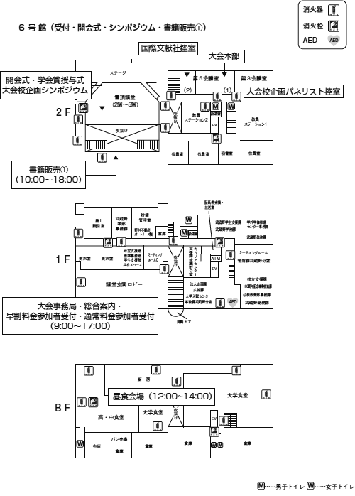 6号館