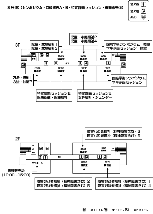 8号館