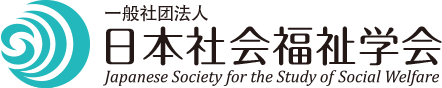 Japanese Society for the Study of Social Welfare